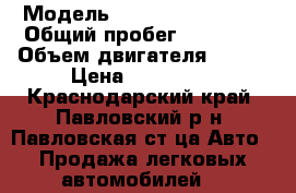 › Модель ­ Hyundai Solaris › Общий пробег ­ 64 496 › Объем двигателя ­ 107 › Цена ­ 480 000 - Краснодарский край, Павловский р-н, Павловская ст-ца Авто » Продажа легковых автомобилей   